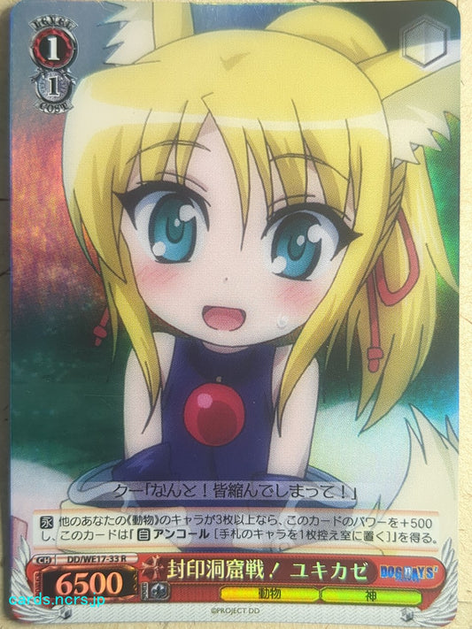 Weiss Schwarz Dog Days DD/WE17-33RF R Yukikaze Panettone Trading Card NM