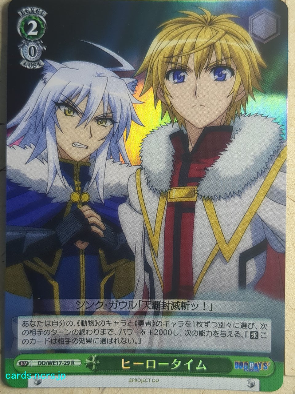 Weiss Schwarz Dog Days DD/WE17-29RF R Cinque Izumi Trading Card NM