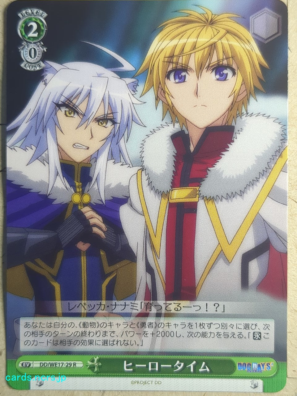 Weiss Schwarz Dog Days DD/WE17-29R C Cinque Izumi Trading Card NM