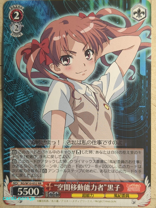 Weiss Schwarz A Certain Scientific Railgun RG/W10-052RR RR Kuroko Shirai Trading Card NM