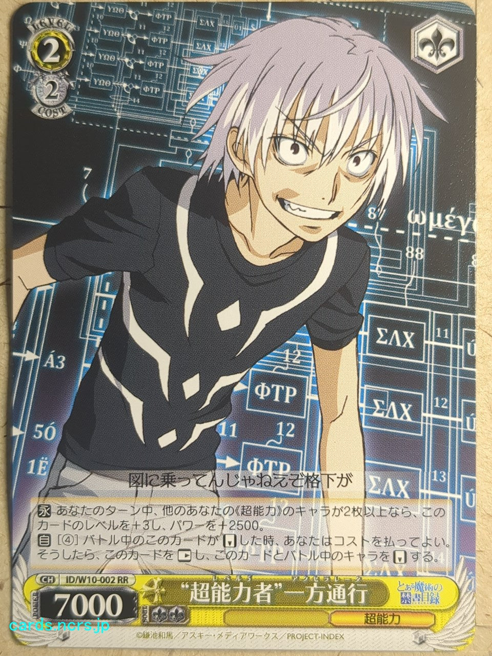 Weiss Schwarz A Certain Scientific Railgun RG/W10-002RR RR Accelerator Trading Card NM