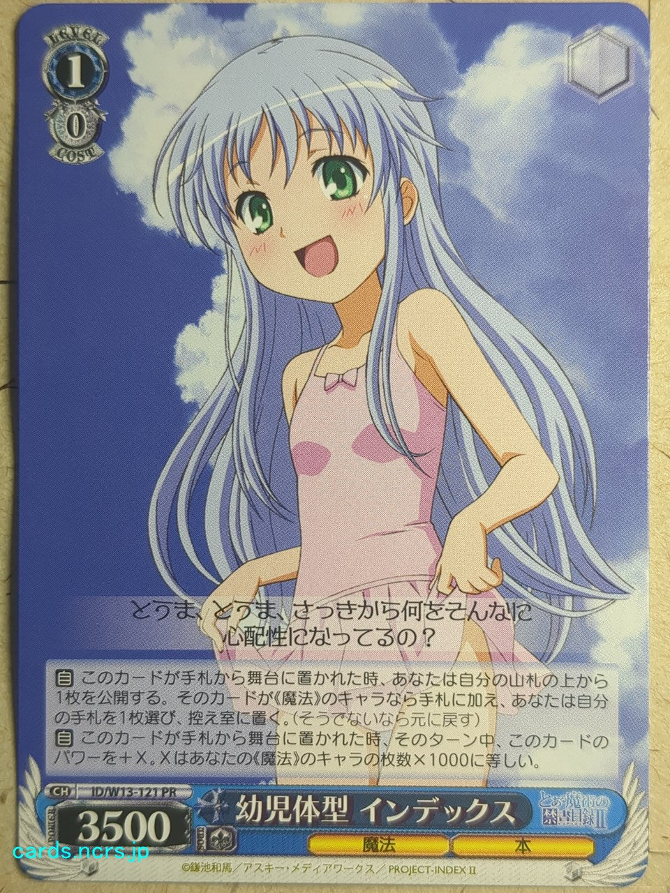 Weiss Schwarz A Certain Magical Index ID/W13-121PR PR Index Trading Card NM