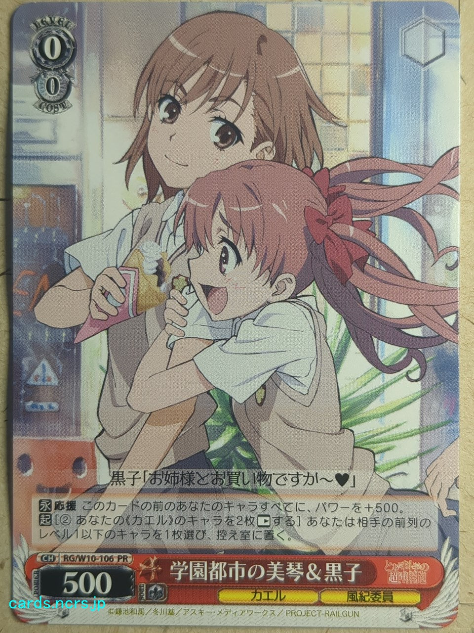 Weiss Schwarz A Certain Scientific Railgun RG/W10-106PR PR Mikoto Misaka Trading Card NM