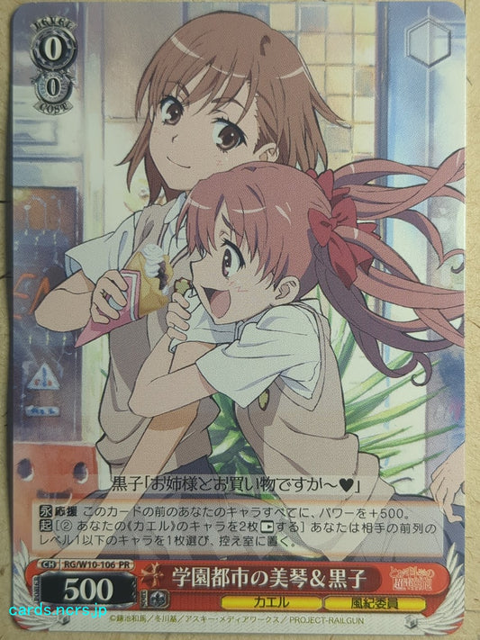 Weiss Schwarz A Certain Scientific Railgun RG/W10-106PR PR Mikoto Misaka Trading Card NM