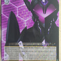 Weiss Schwarz Accel World AW/S43-008R R Black Lotus Trading Card NM