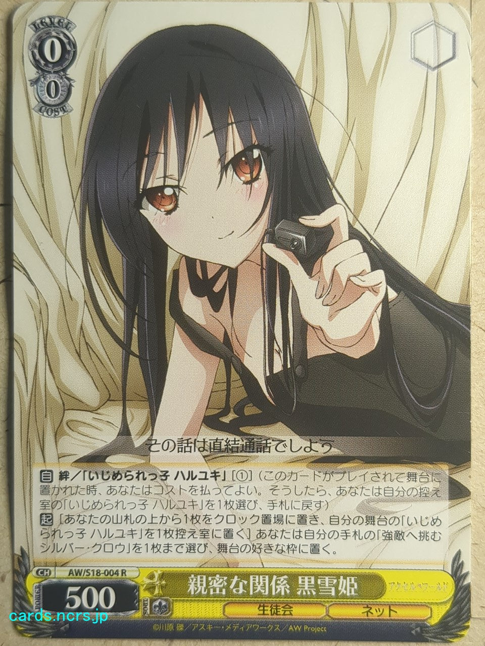 Weiss Schwarz Accel World AW/S18-004R R Kuroyukihime Trading Card NM