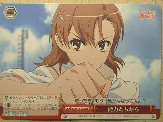 Weiss Schwarz A Certain Scientific Railgun RG/W10-073CR CR Mikoto Misaka Trading Card NM