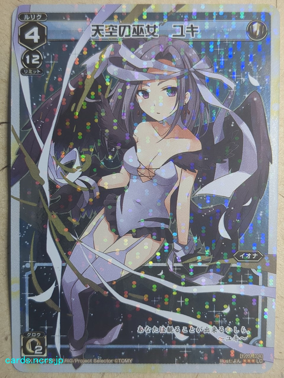 Wixoss W Wixoss WX14-007P LC Yuki Trading Card NM