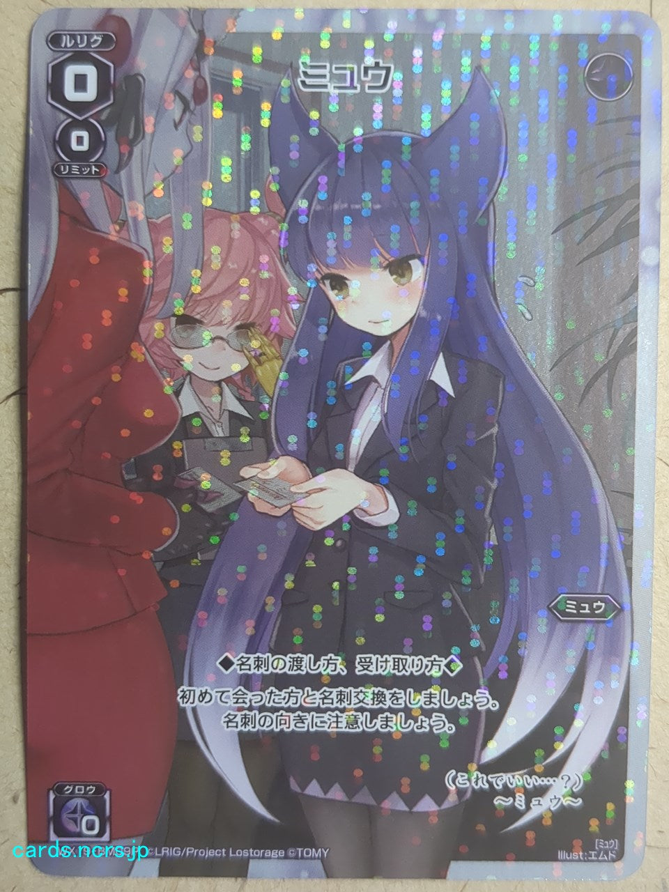 Wixoss W Wixoss WX19-BM09P R Myu Trading Card NM