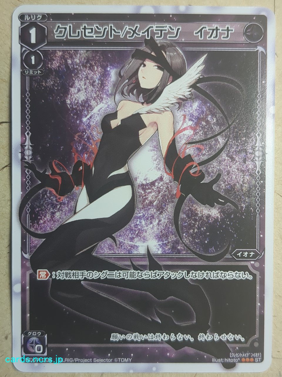Wixoss W Wixoss WD07-004 ST Iona Trading Card NM