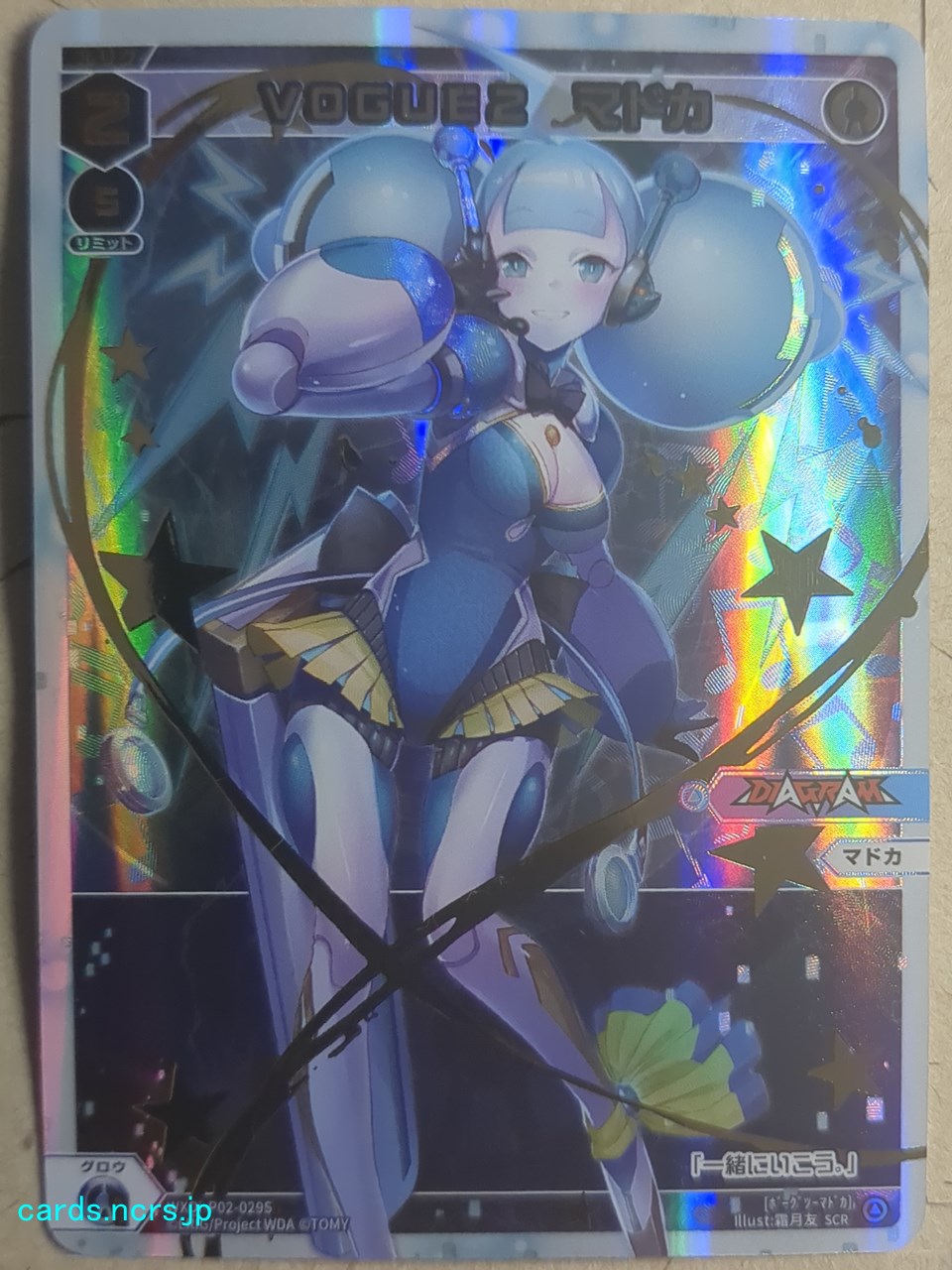 Wixoss W Wixoss WXDi-P02-029S SCR Madoka Trading Card NM