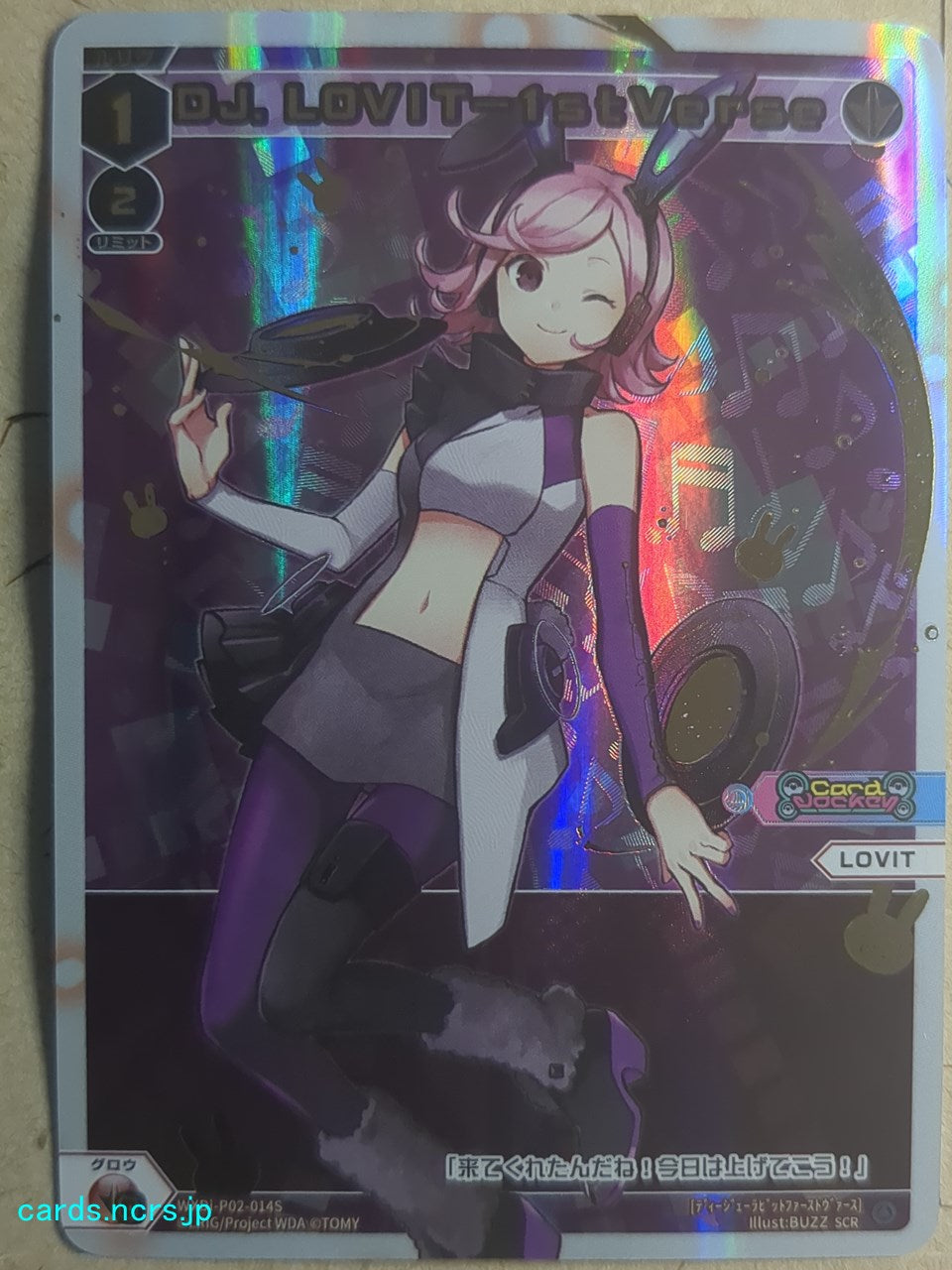 Wixoss W Wixoss WXDi-P02-014S SCR Trading Card NM