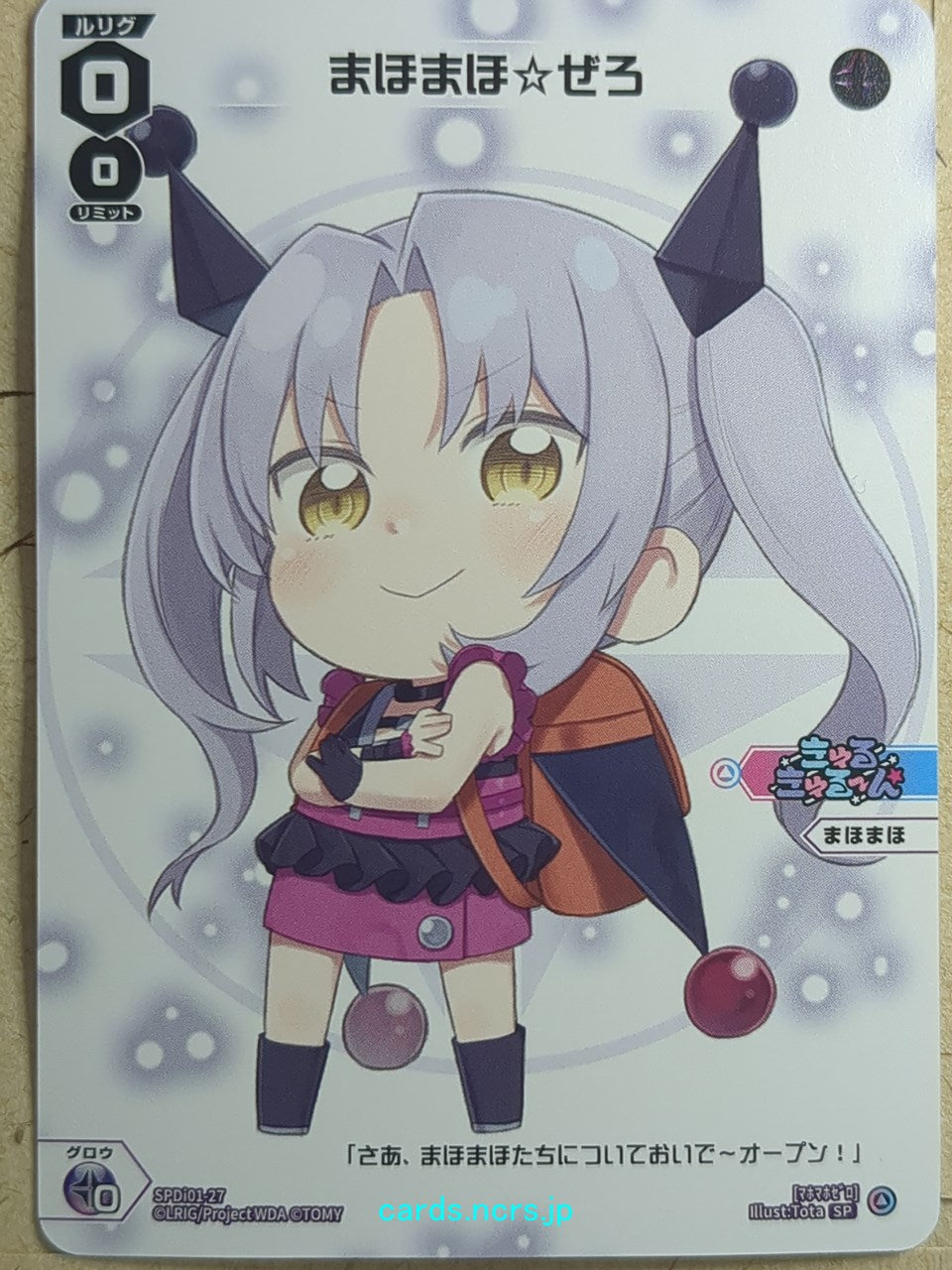 Wixoss W Wixoss SPDi01-27 SP Mahomaho Trading Card NM