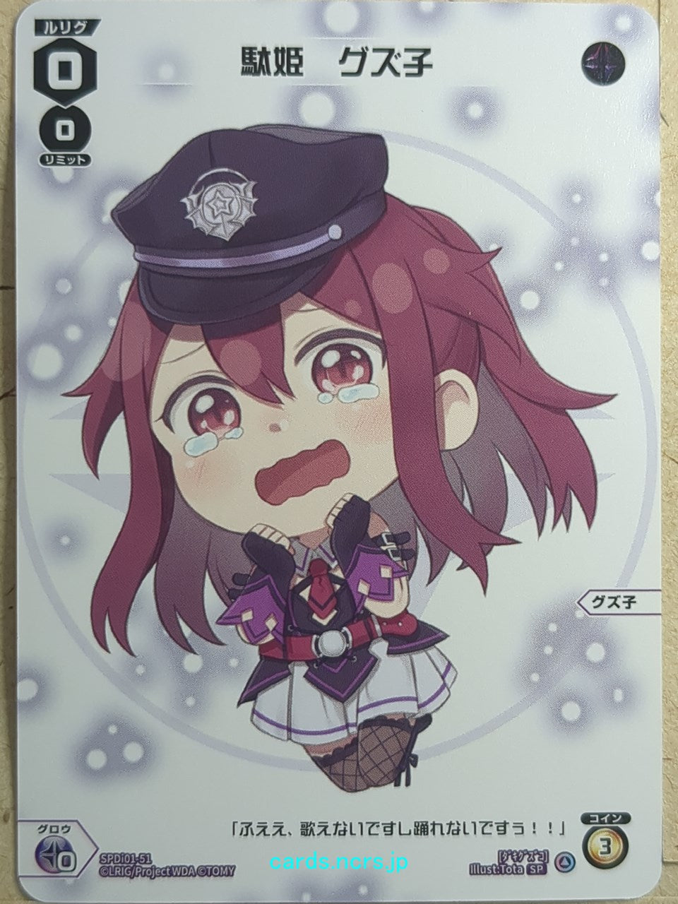 Wixoss W Wixoss SPDi01-51 SP Guzuko Trading Card NM