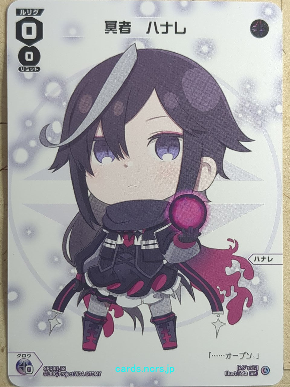 Wixoss W Wixoss SPDi01-58 SP Hanare Trading Card NM