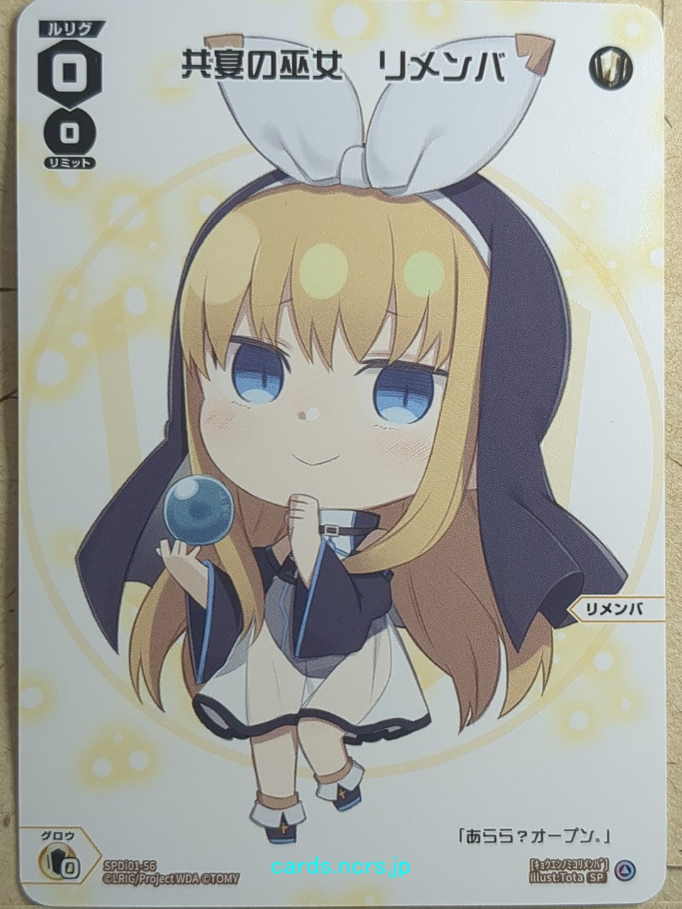 Wixoss W Wixoss SPDi01-56 SP Remember Trading Card NM