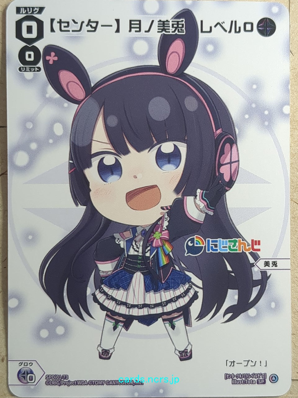 Wixoss W Wixoss SPDi01-73 SP Trading Card NM
