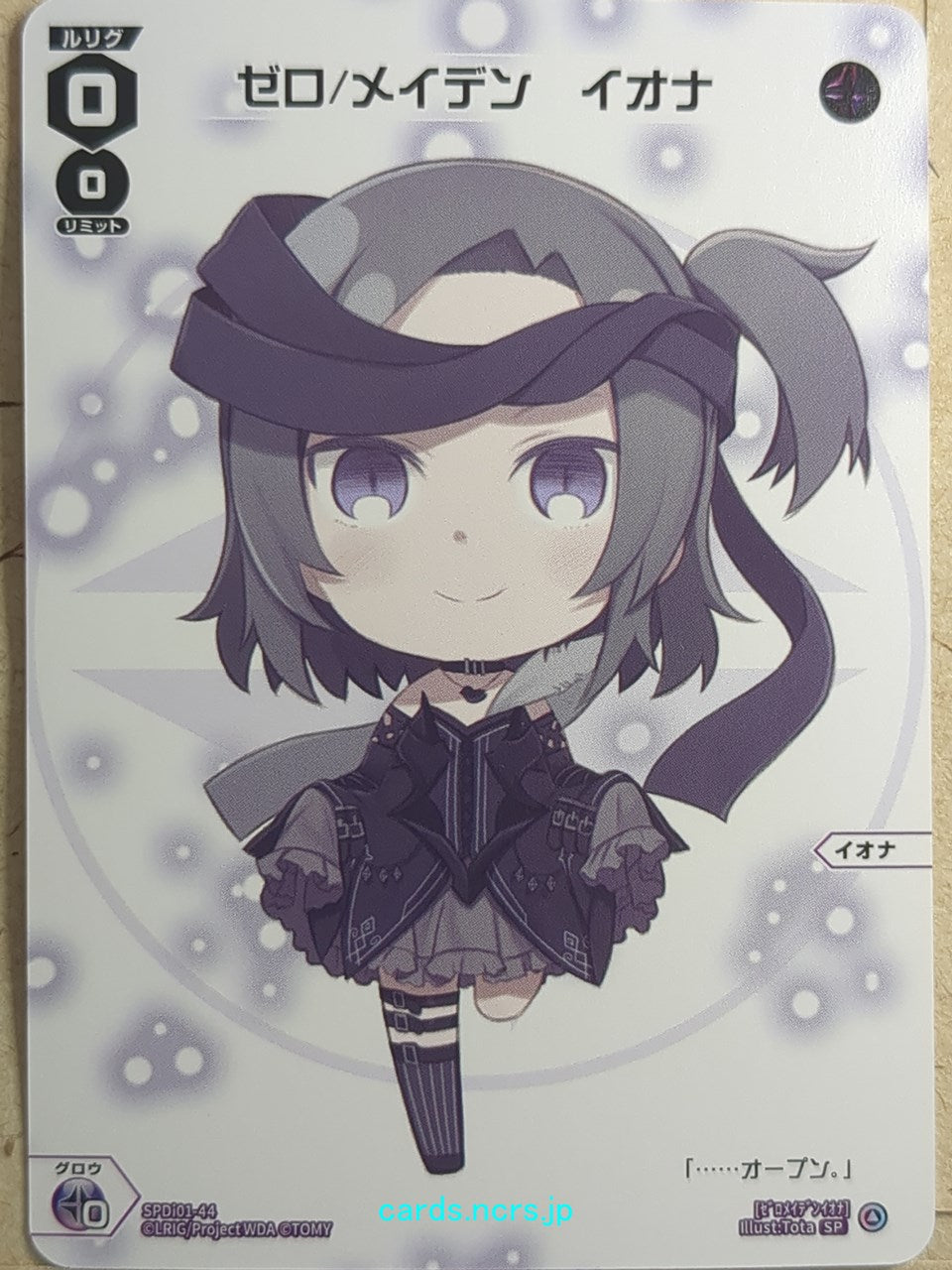 Wixoss W Wixoss SPDi01-44 SP Iona Trading Card NM