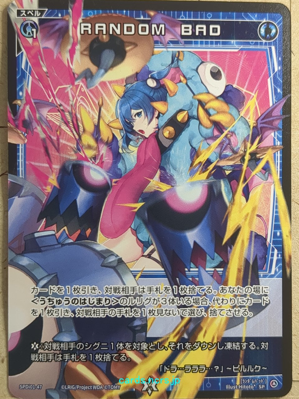Wixoss Bk Wixoss SPDi01-47 SP Trading Card NM