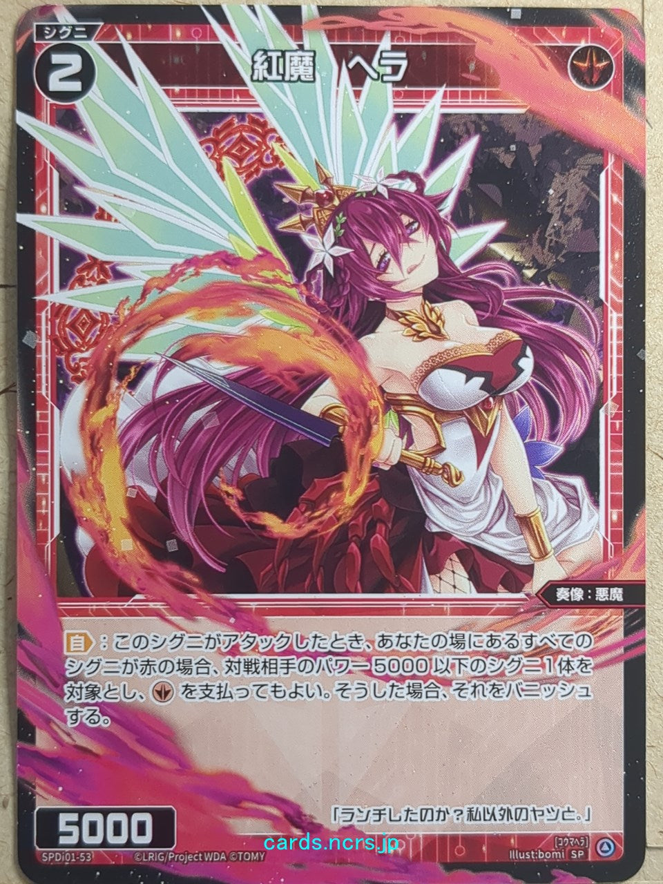 Wixoss Bk Wixoss SPDi01-53 SP Hella Trading Card NM
