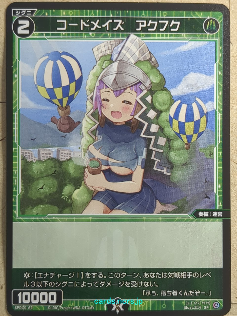 Wixoss Bk Wixoss SPDi01-62 SP Akufuku Trading Card NM