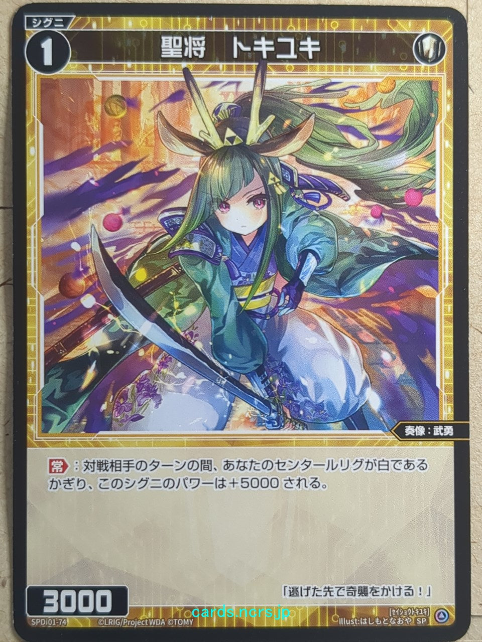 Wixoss Bk Wixoss SPDi01-74 SP Tokiyuki Trading Card NM