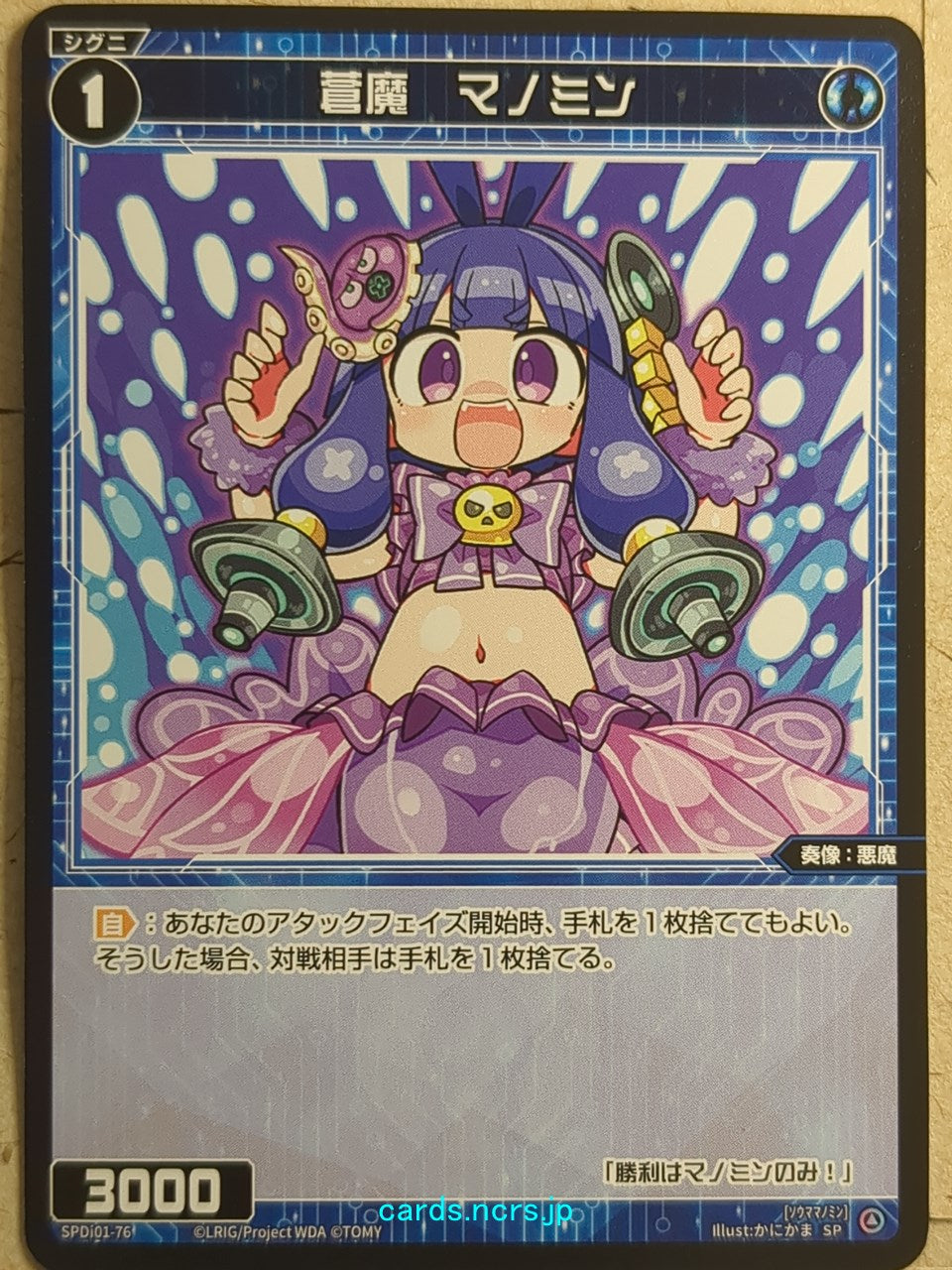 Wixoss Bk Wixoss SPDi01-76 SP Manomin Trading Card NM