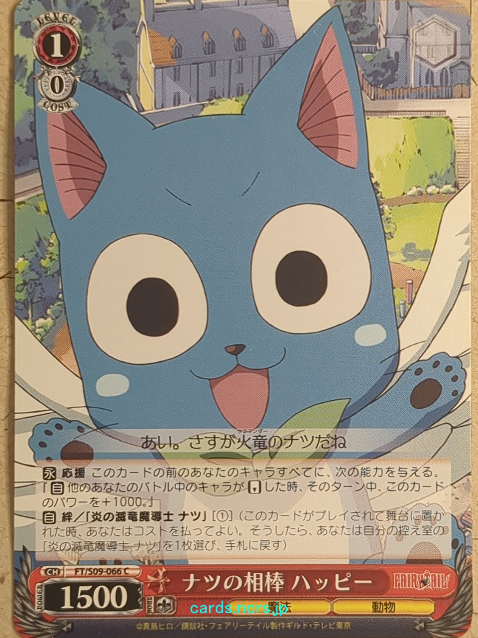 Weiss Schwarz Fairy Tail FT/S09-066C C Happy Trading Card NM