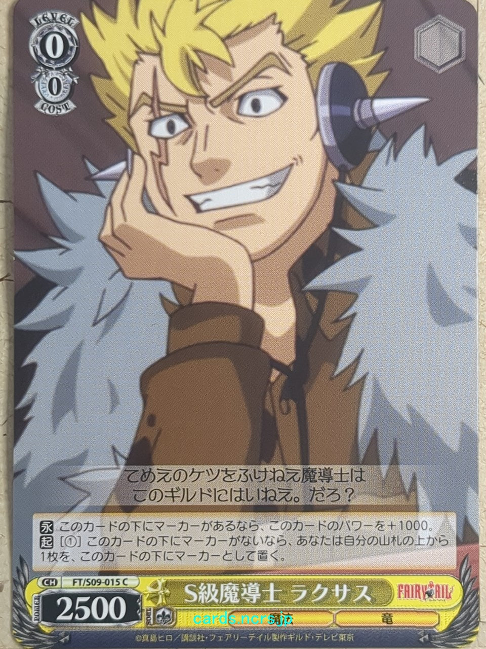 Weiss Schwarz Fairy Tail FT/S09-015C C Laxus Dreyar Trading Card NM