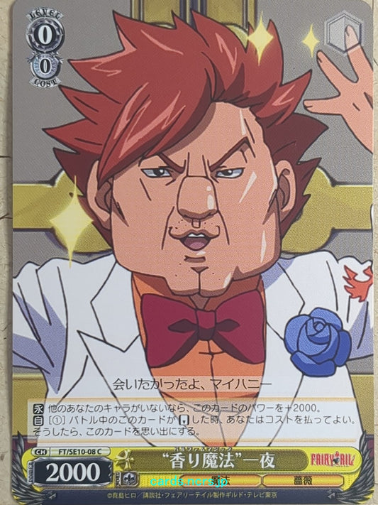 Weiss Schwarz Fairy Tail FT/SE10-08C C Ichiya Vandalay Kotobuki Trading Card NM