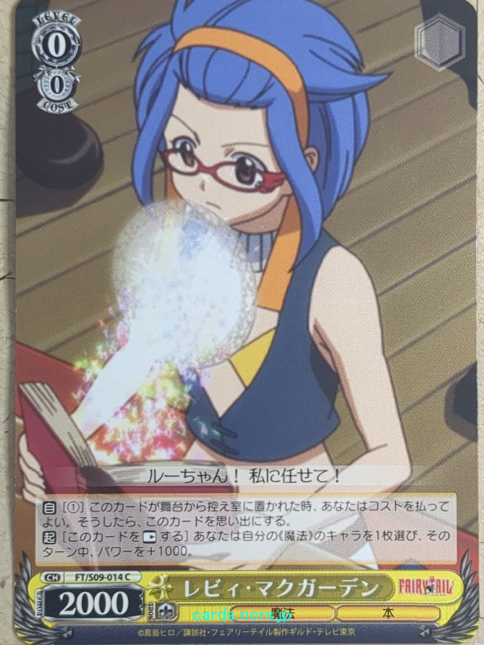 Weiss Schwarz Fairy Tail FT/S09-014C C Levy McGarden Trading Card NM