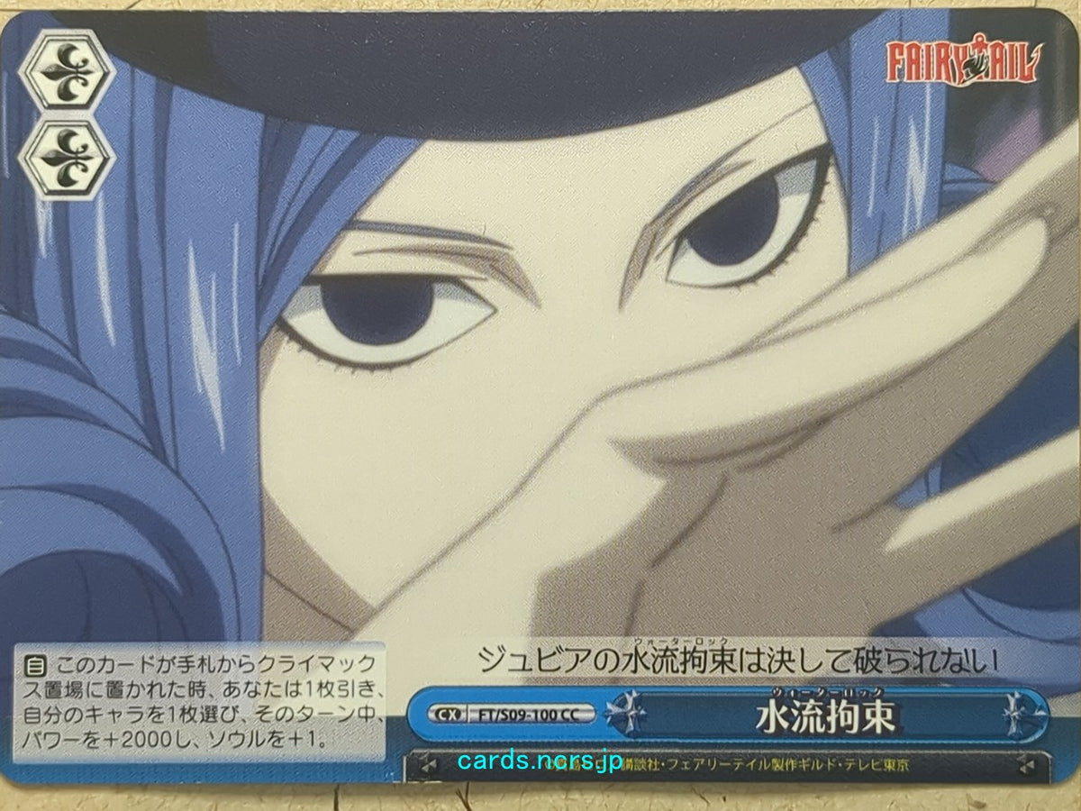 Weiss Schwarz Fairy Tail FT/S09-100CC CC Juvia Lockser Trading Card NM