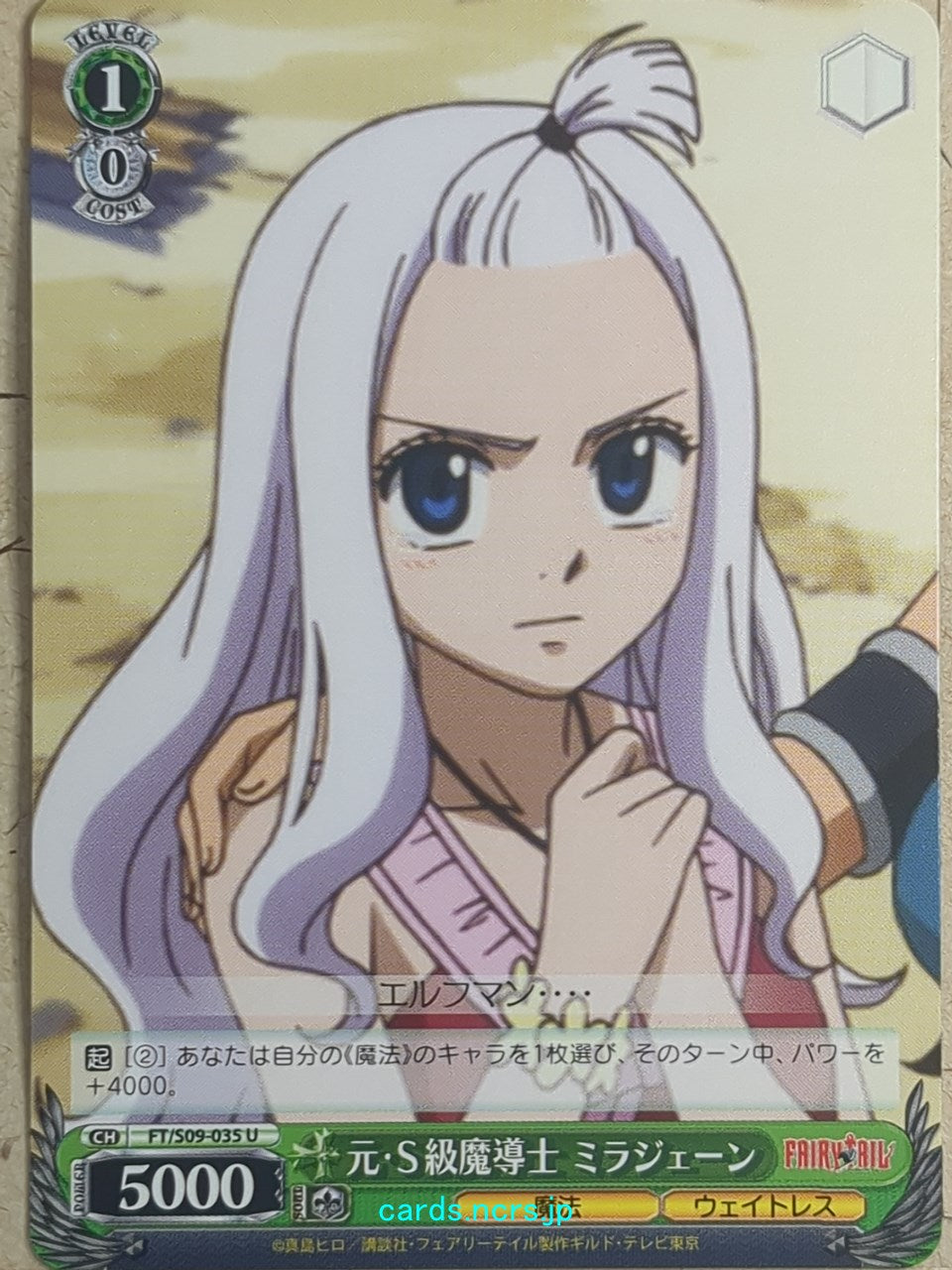Weiss Schwarz Fairy Tail FT/S09-035U U Mirajane Strauss Trading Card NM