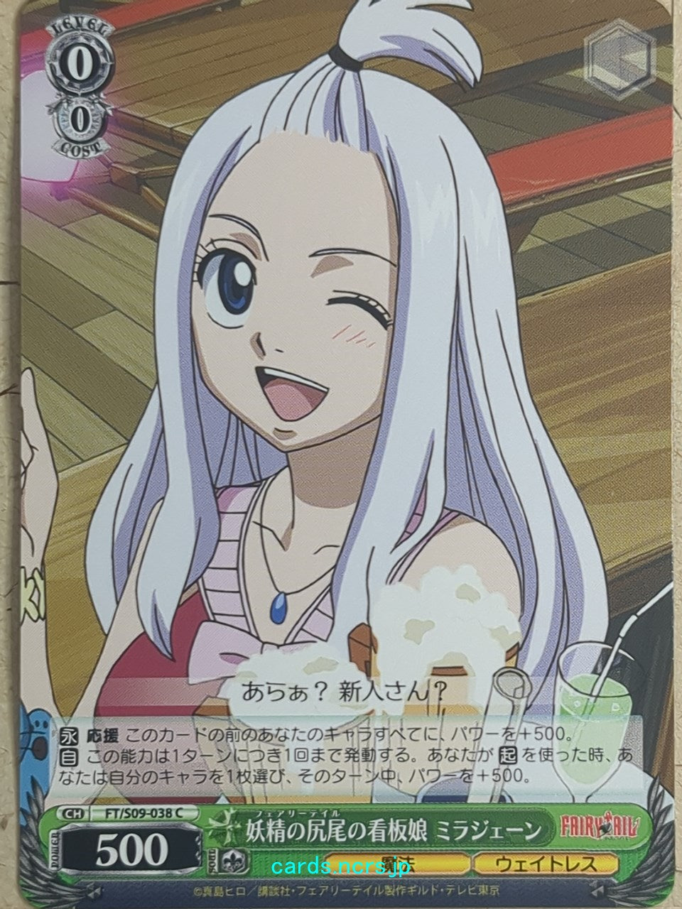 Weiss Schwarz Fairy Tail FT/S09-038C C Mirajane Strauss Trading Card NM