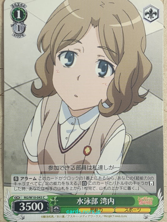 Weiss Schwarz A Certain Scientific Railgun RG/W10-043C C Kinuho Wannai Trading Card NM