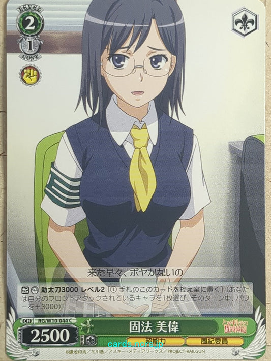 Weiss Schwarz A Certain Scientific Railgun RG/W10-044C C Mi Konori Trading Card NM