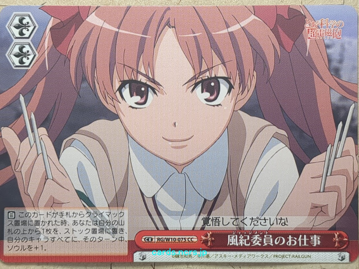 Weiss Schwarz A Certain Scientific Railgun RG/W10-075CC CC Kuroko Shirai Trading Card NM