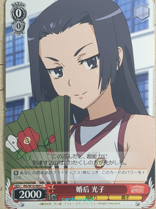 Weiss Schwarz A Certain Scientific Railgun RG/W10-064C C Mitsuko Kongo Trading Card NM