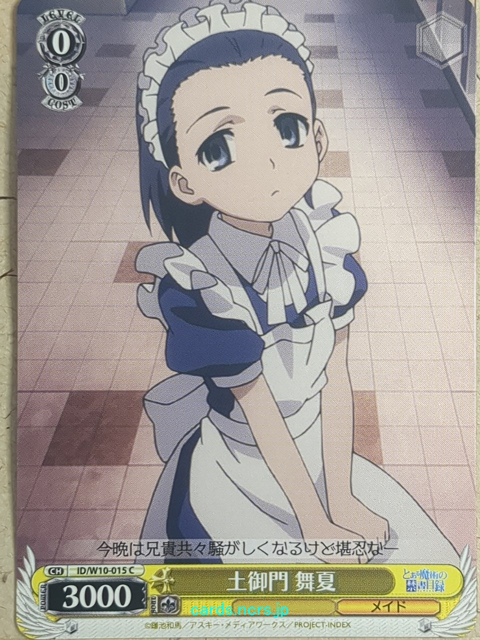 Weiss Schwarz A Certain Magical Index ID/W10-015C C Maika Tsuchimikado Trading Card NM