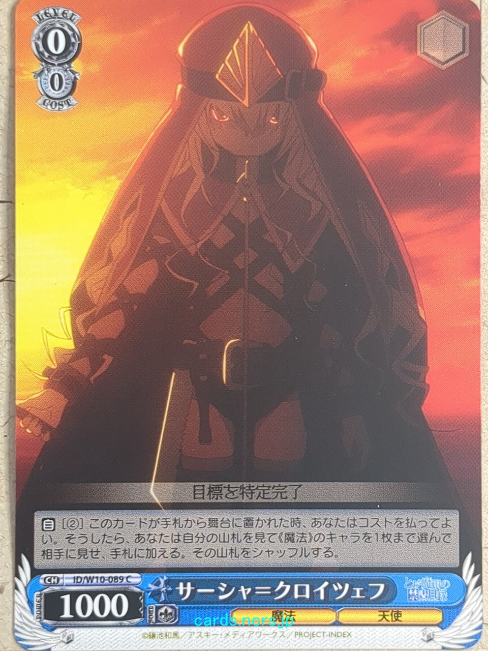 Weiss Schwarz A Certain Magical Index ID/W10-089C C Sasha Kreutzev Trading Card NM