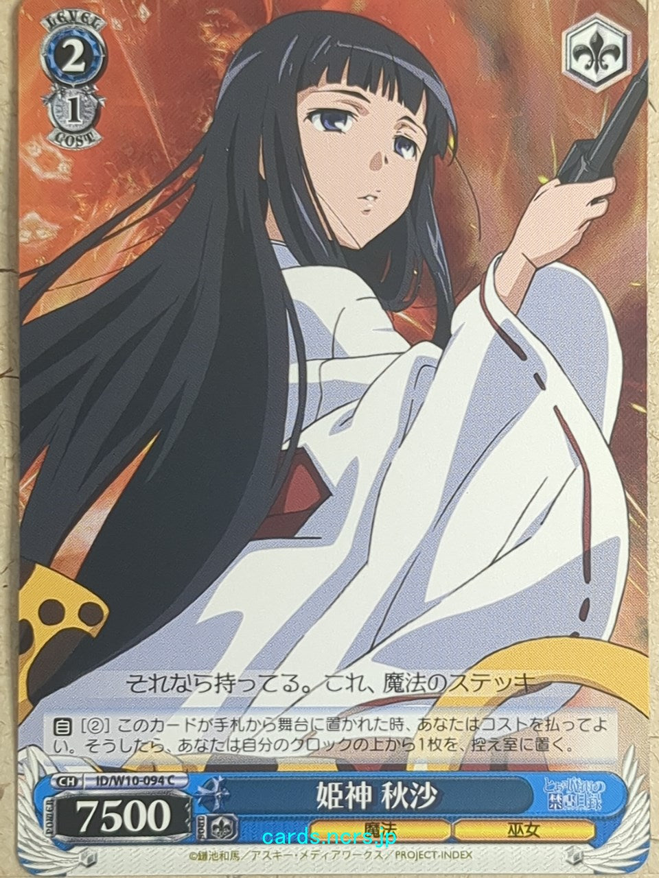 Weiss Schwarz A Certain Magical Index ID/W10-094C C Aisa Himegami Trading Card NM