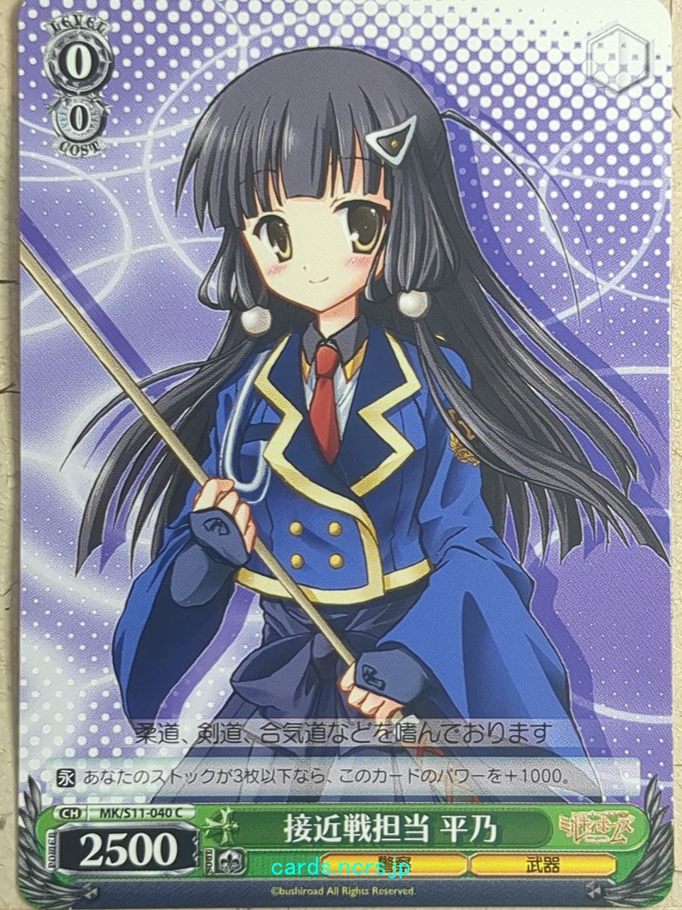 Weiss Schwarz Tantei Opera Milky Holmes MK/S11-040C C Hirano Hasegawa Trading Card NM
