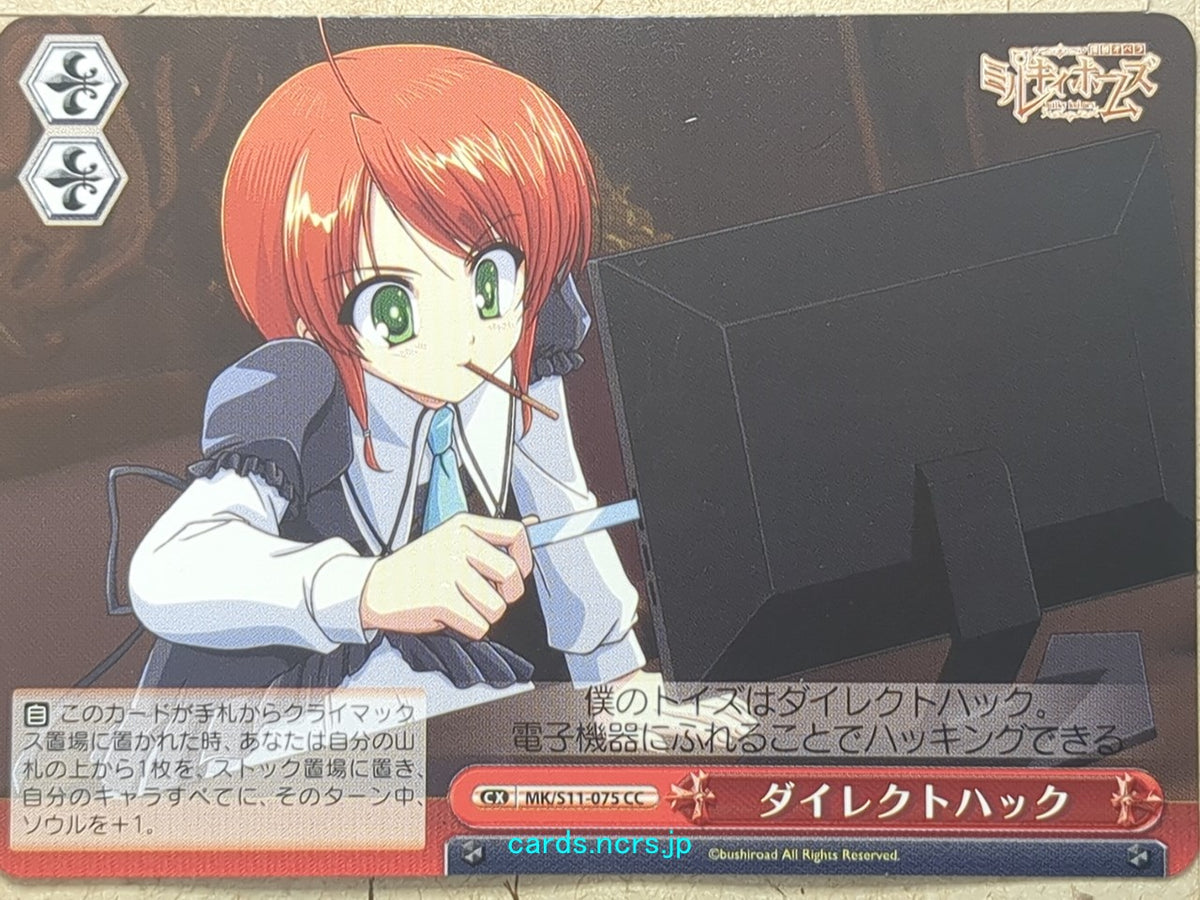 Weiss Schwarz Tantei Opera Milky Holmes MK/S11-075CC CC Nero Yuzurizaki Trading Card NM