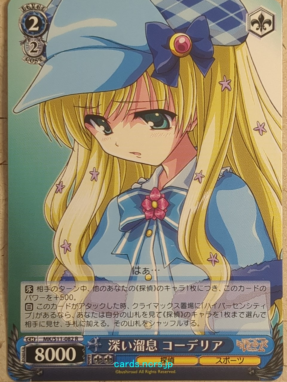 Weiss Schwarz Tantei Opera Milky Holmes MK/S11-082R R Cordelia Glauca Trading Card NM