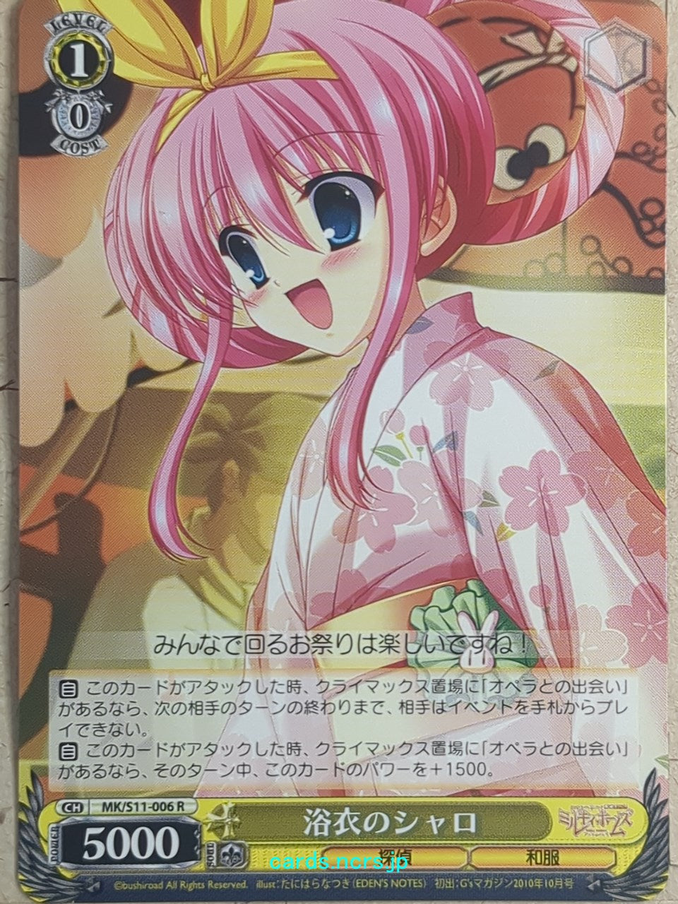 Weiss Schwarz Tantei Opera Milky Holmes MK/S11-006R R Sherlock Sheryl Shellingford Trading Card NM