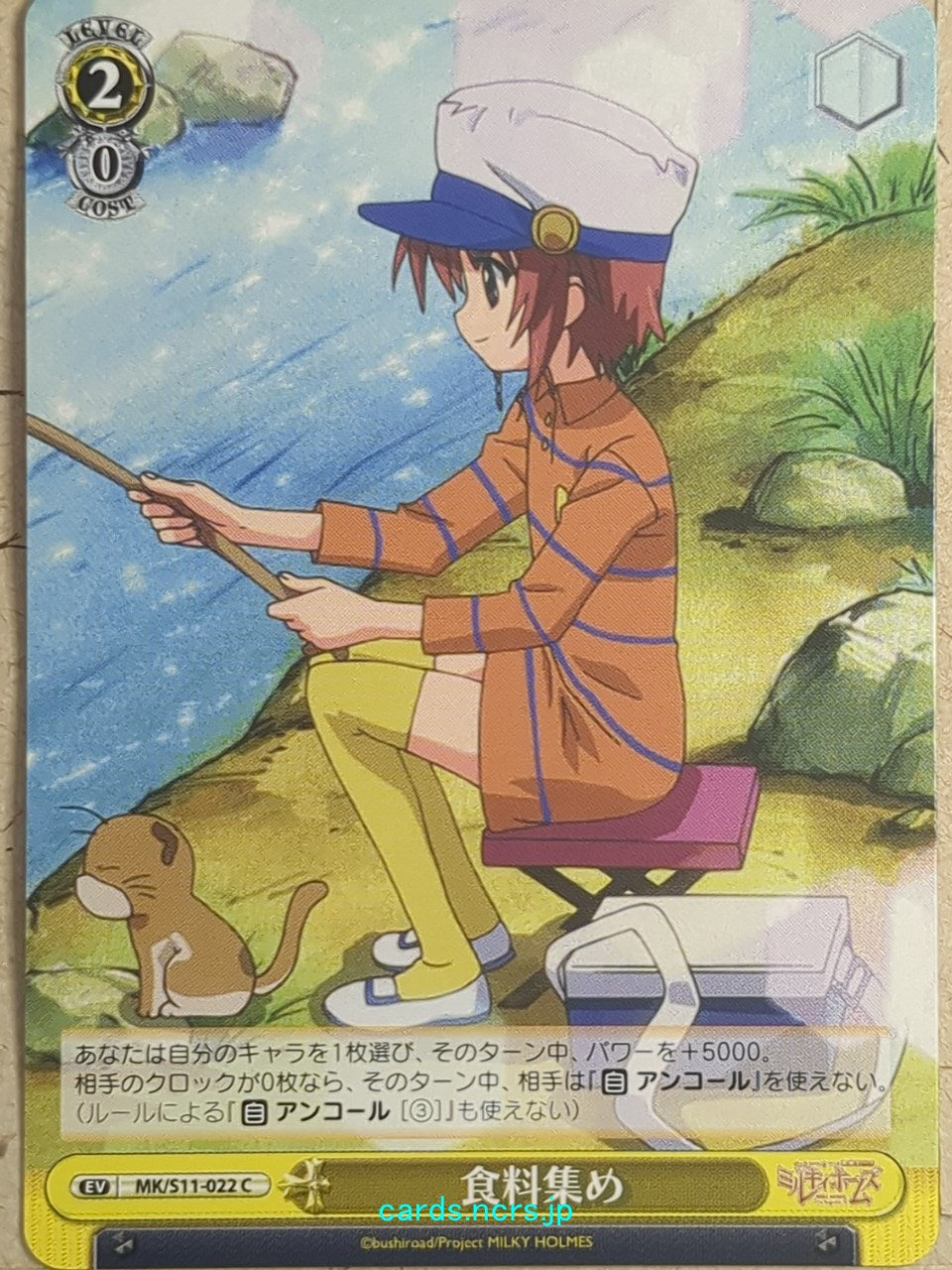 Weiss Schwarz Tantei Opera Milky Holmes MK/S11-022C C Nero Yuzurizaki Trading Card NM