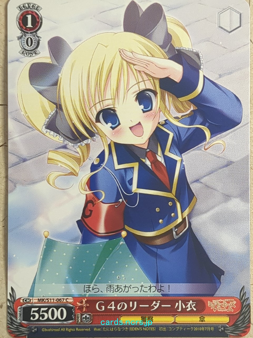 Weiss Schwarz Tantei Opera Milky Holmes MK/S11-067C C Kokoro Akechi Trading Card NM