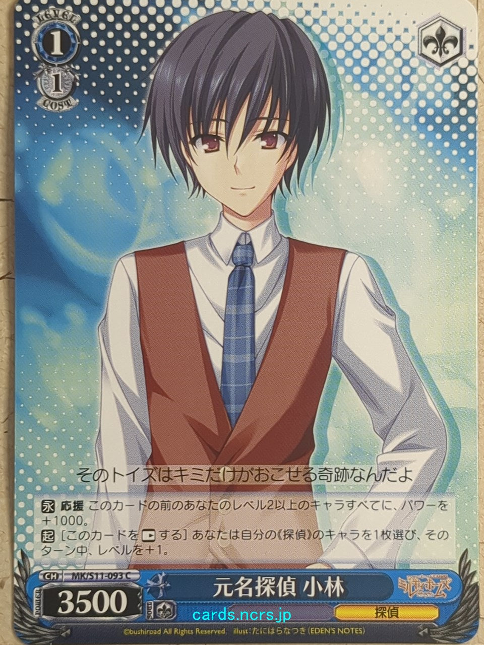 Weiss Schwarz Tantei Opera Milky Holmes MK/S11-093C C Opera Kobayashi Trading Card NM