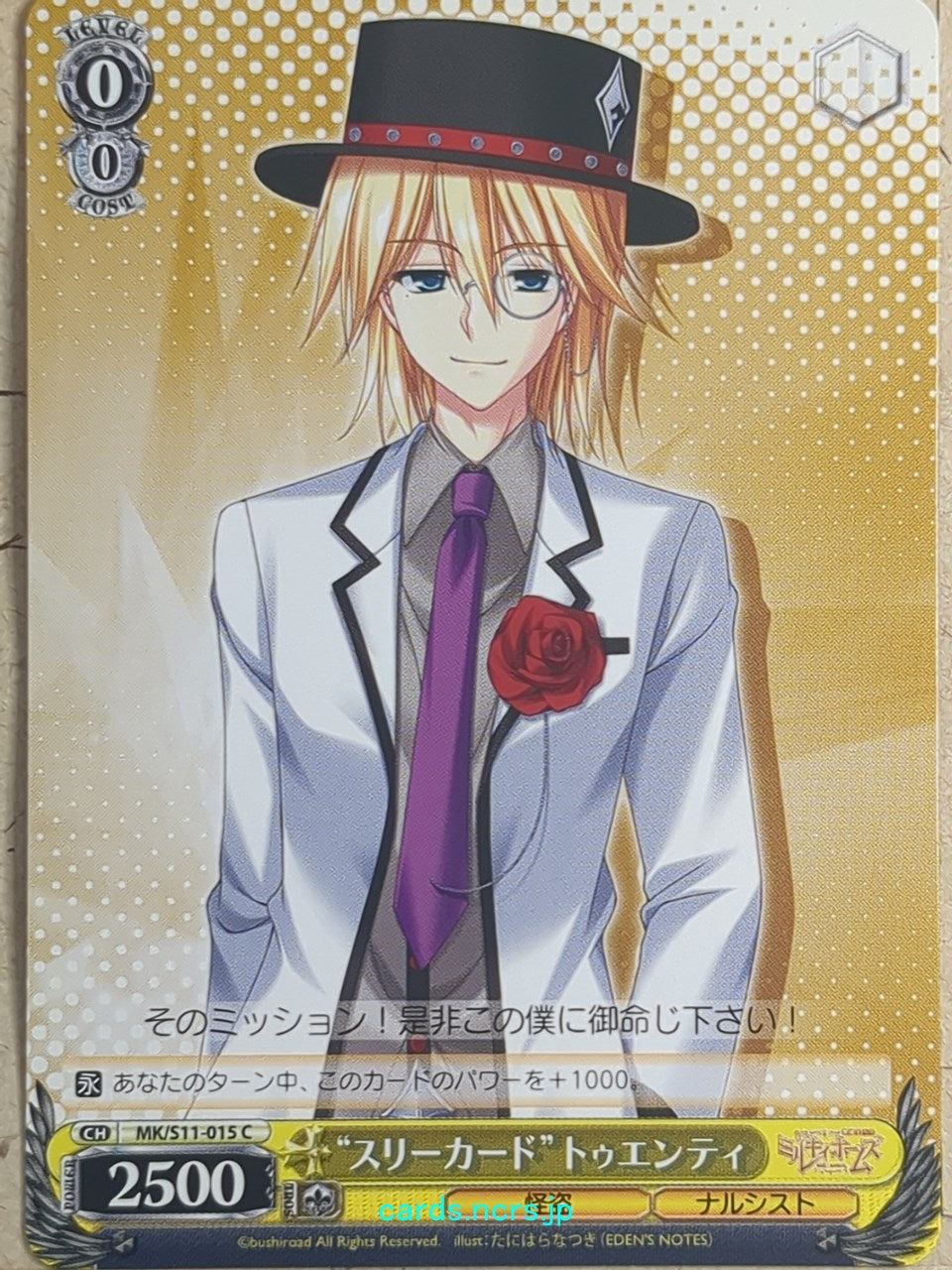 Weiss Schwarz Tantei Opera Milky Holmes MK/S11-015C C Twenty Trading Card NM