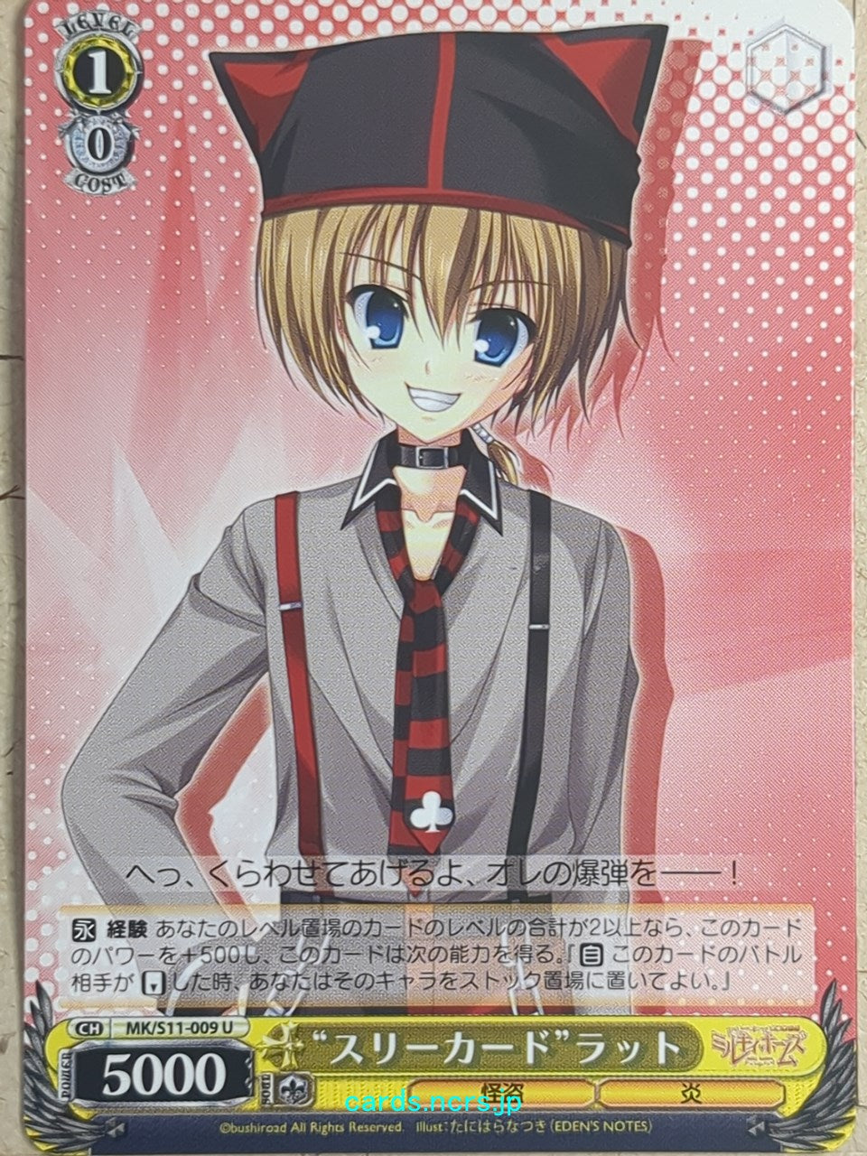 Weiss Schwarz Tantei Opera Milky Holmes MK/S11-009U U Rat Trading Card NM